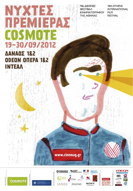 Οι «Νύχτες Πρεμιέρας» μοιράζουν εισιτήρια σε ανέργους και ρίχνουν τις τιμές